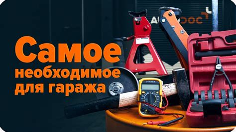 Шаг 3: Подготовка необходимых инструментов