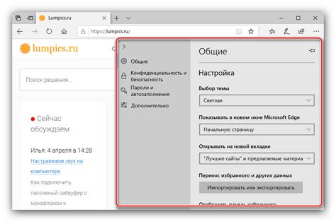 Шаг 3: Подробная инструкция по восстановлению исходных настроек браузера