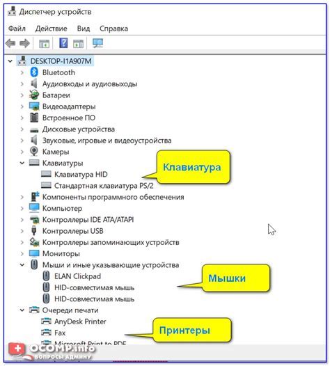 Шаг 3: Поиск доступных устройств на вашем устройстве