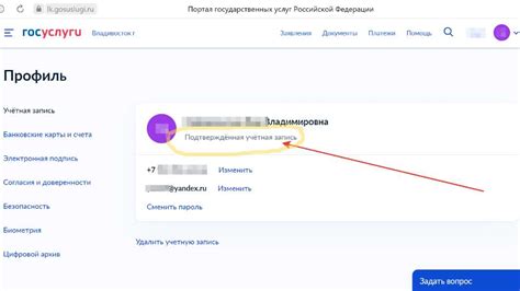 Шаг 3: Поиск раздела "Обновление ключа доступа" и выбор