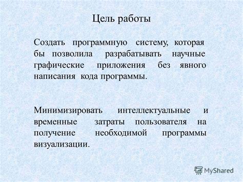 Шаг 3: Получение необходимой программы
