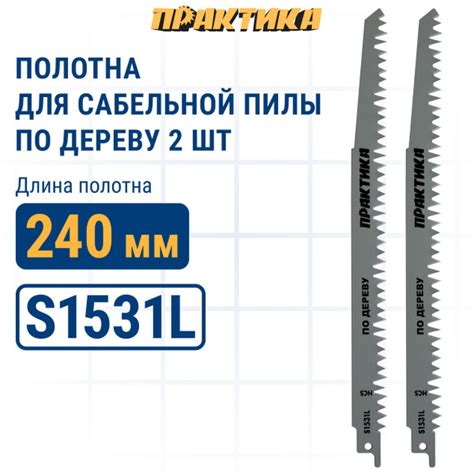 Шаг 3: Правильная фиксация пилки на инструменте