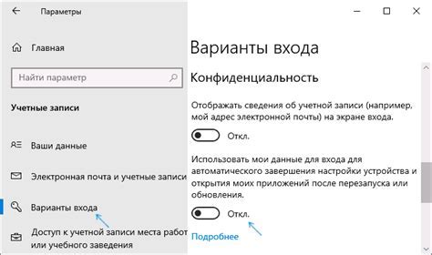 Шаг 3: Применение изменений и перезапуск программы