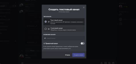 Шаг 3: Присоединение к голосовому каналу
