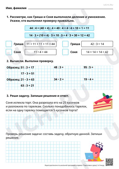 Шаг 3: Проверка достоверности восстановления доступа