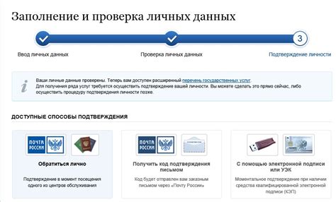 Шаг 3: Проверьте информацию на официальном портале