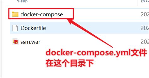 Шаг 3: Процедура удаления компонента Docker Compose