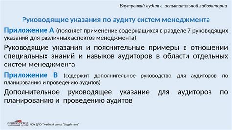 Шаг 3: Процесс инсталляции испытательной системы
