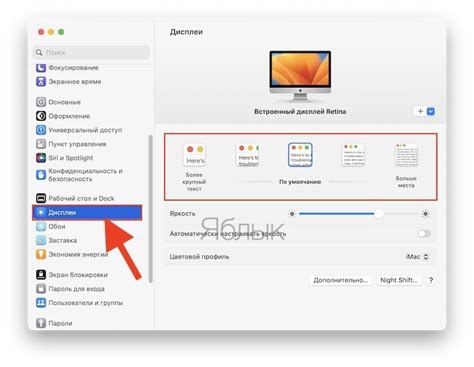Шаг 3: Размещение выбранного шрифта на вашем устройстве Mac