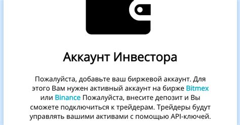 Шаг 3: Регистрация аккаунта на платформе