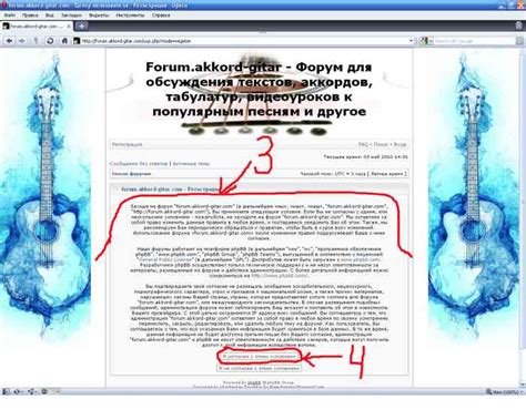 Шаг 3: Соглашение пользователя