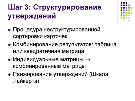 Шаг 3: Структурирование экстерьера и особенностей персонажа