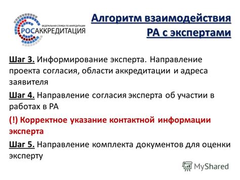 Шаг 3: Указание связей и родственной информации