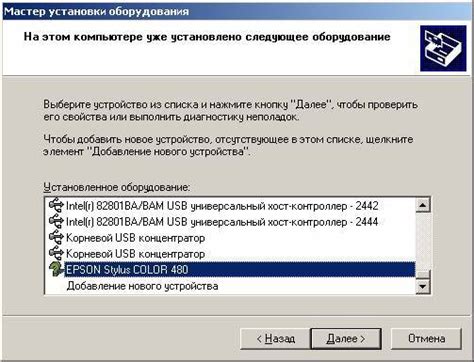 Шаг 3: Установка и активация выбранного интерфейса