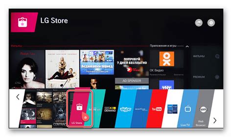 Шаг 3: Установка и настройка приложения Алиса на телевизоре LG