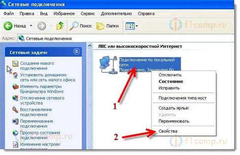 Шаг 3: Установка настроек IP-адресов