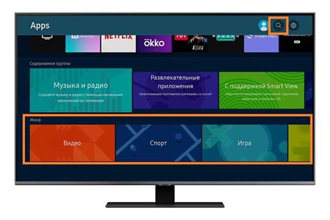 Шаг 3: Установка официального приложения на телевизор Samsung