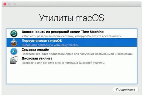 Шаг 3: Установка OfficeSuite на MacBook - Подробная процедура настройки
