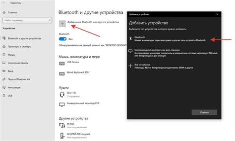 Шаг 3: установите соединение блютуз на устройстве