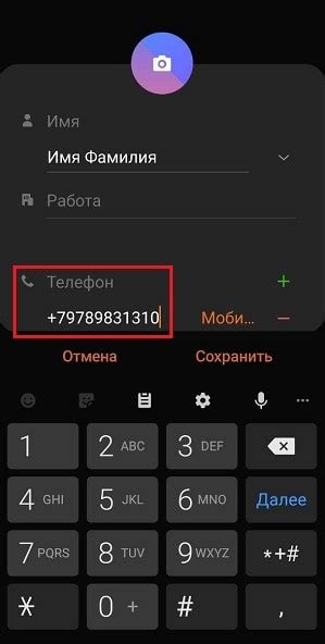 Шаг 3. Введите свой номер мобильного телефона и нажмите кнопку "Получить код"