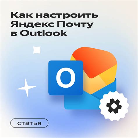 Шаг 3. Обнаружение легкой версии почты Яндекс в перечне расширений и дополнений