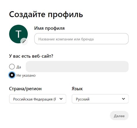 Шаг 3. Создание аккаунта и вход в приложение совы