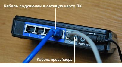 Шаг 3. Установите проводное соединение с роутером