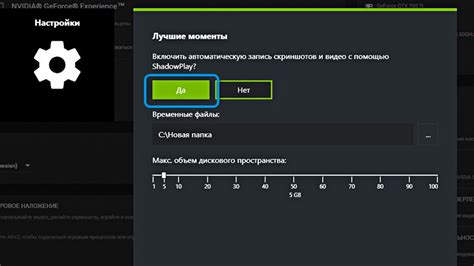 Шаг 4: Активация ночного режима