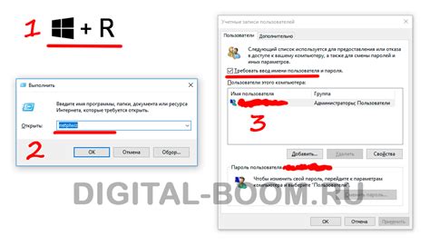 Шаг 4: Ввод предыдущего и нового пароля