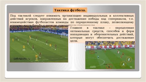 Шаг 4: Взаимодействие игроков в коллективных мероприятиях