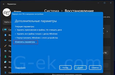Шаг 4: Выберите опцию "Start" или "Запустить"