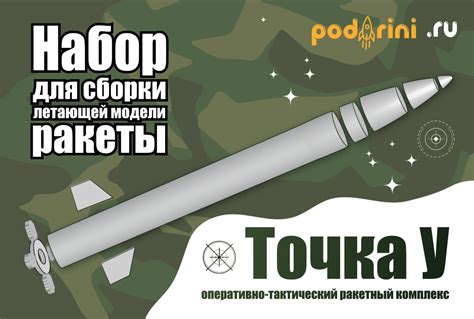 Шаг 4: Добавление ракеты для запуска спарклеров