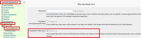 Шаг 4: Настройка внешнего вида grub2 с использованием темы оформления
