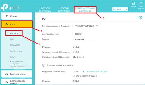 Шаг 4: Настройка сервера DNS в маршрутизаторе TP-Link Archer