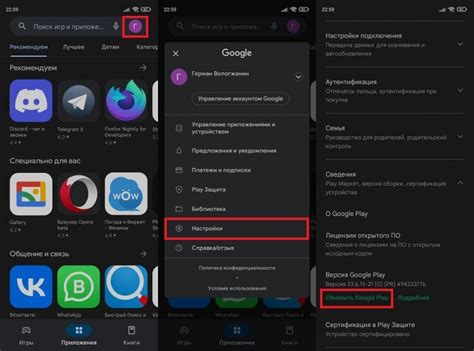 Шаг 4: Настройте и начните использовать Плей Маркет на Honor 10X