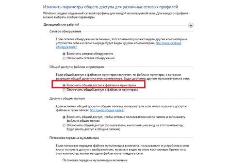 Шаг 4: Обновление доступа к сетевому устройству