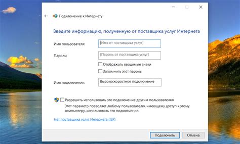 Шаг 4: Ожидание и проверка сроков подключения высокоскоростного интернета