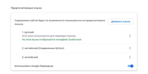 Шаг 4: Определение предпочитаемого языка