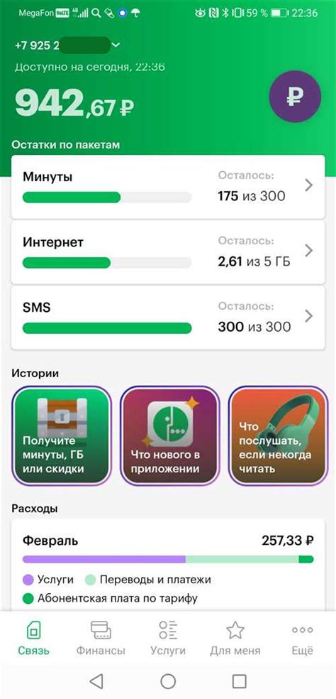 Шаг 4: Осуществление проверки и подтверждение отключения сервиса Яббаров