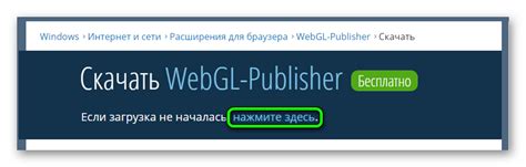 Шаг 4: Перезагрузка браузера и проверка активации WebGL