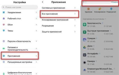 Шаг 4: Переход в раздел "Программы"