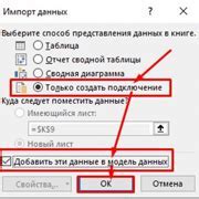 Шаг 4: Подбор нужных настроек
