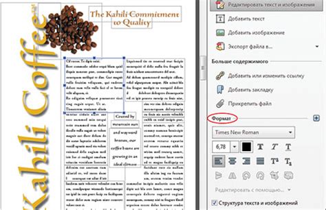 Шаг 4: Подготовка шрифта для использования в Adobe Acrobat Pro DC