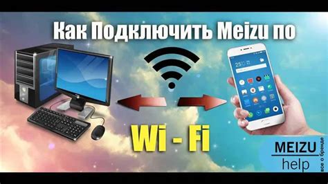Шаг 4: Подключение Meizu к компьютеру