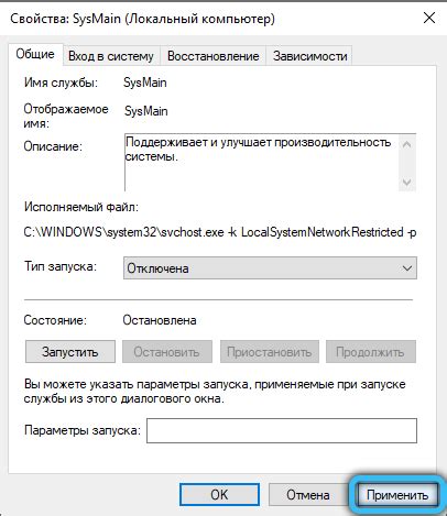 Шаг 4: Подтверждение отключения функции отслеживания действий