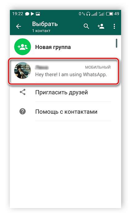 Шаг 4: Получение загружаемого файла с историей переписки в WhatsApp