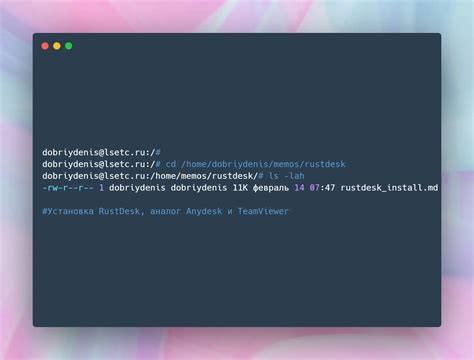 Шаг 4: Получение и установка RustDesk на ОС Debian