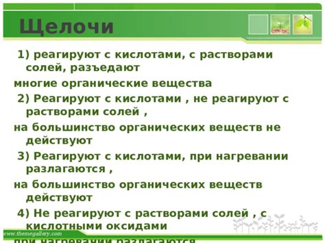 Шаг 4: Предосторожности при обращении с кислотными и аммиачными растворами