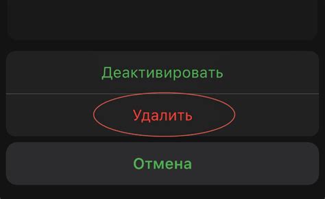 Шаг 4: Прежде чем удалить аккаунт, необходимо провести обязательную проверку