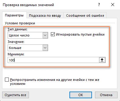 Шаг 4: Применение обводки к выбранным ячейкам